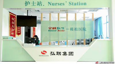China Shanghai Honglian Medical Tech Group company profile